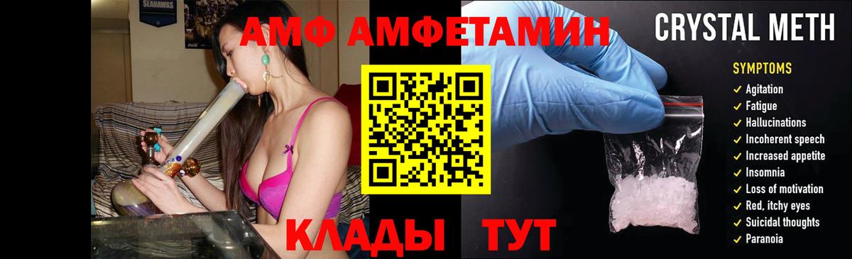 АМФ 97% Полысаево