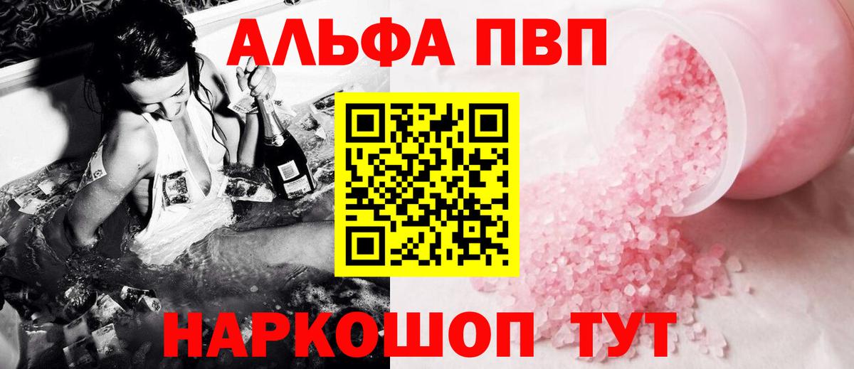 APVP VHQ  Alpha PVP  A-PVP СК КРИС  A PVP СК КРИС  Полысаево  купить наркоту  Вход с VPN 