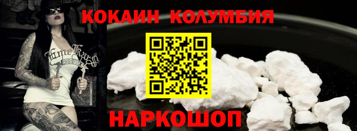 Полысаево  Cocaine 99%  Вход с VPN  КОКАИН FishScale 
