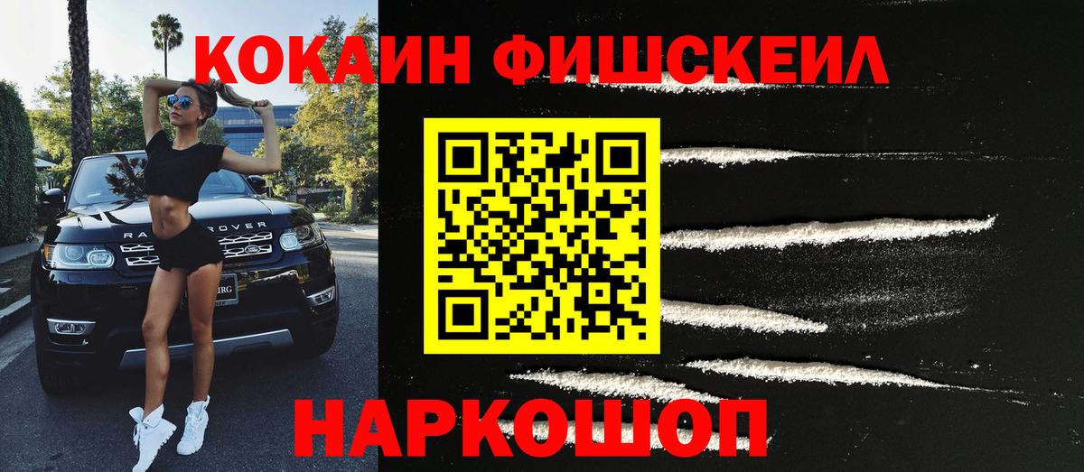 Cocaine Эквадор Полысаево