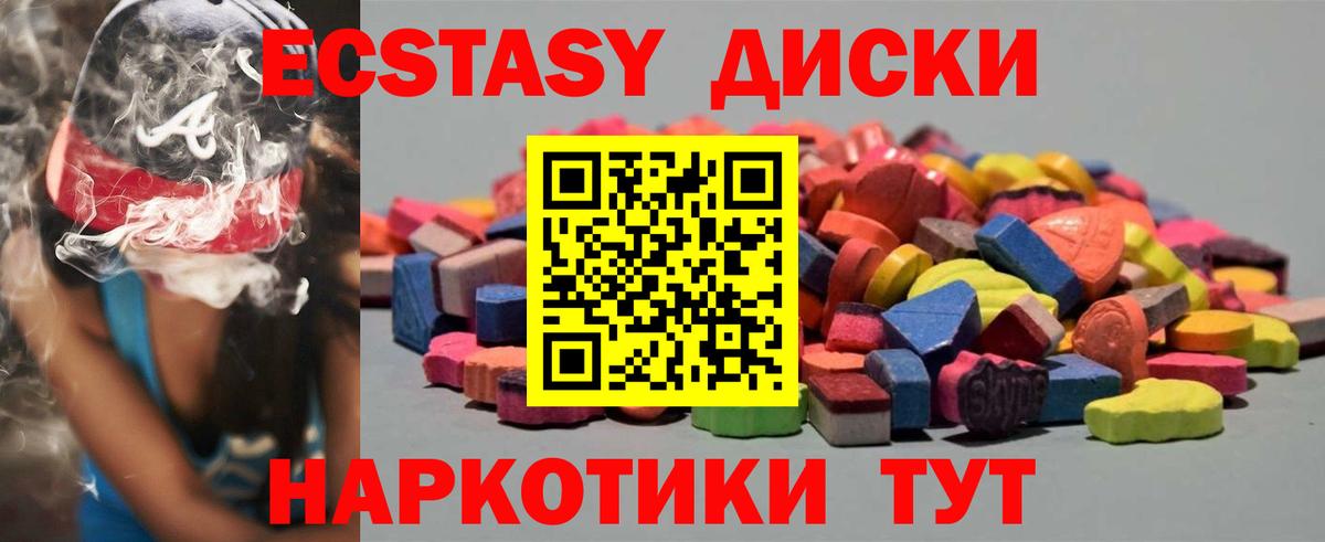 Полысаево  ЭКСТАЗИ XTC  Экстази  Вход с VPN 