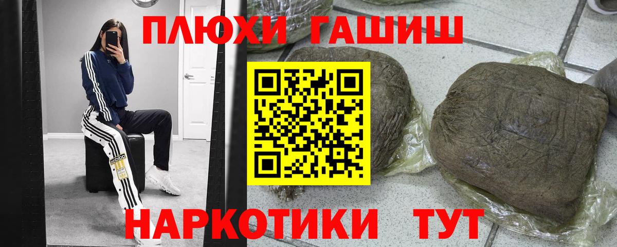 Гашиш 40% ТГК  Вход с VPN  Гашиш гарик  Полысаево 