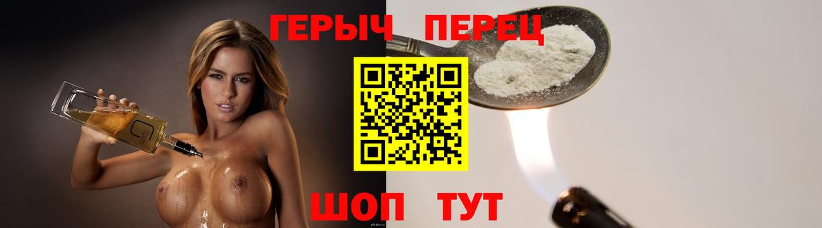 ГЕРОИН гречка  Вход с VPN  Полысаево 