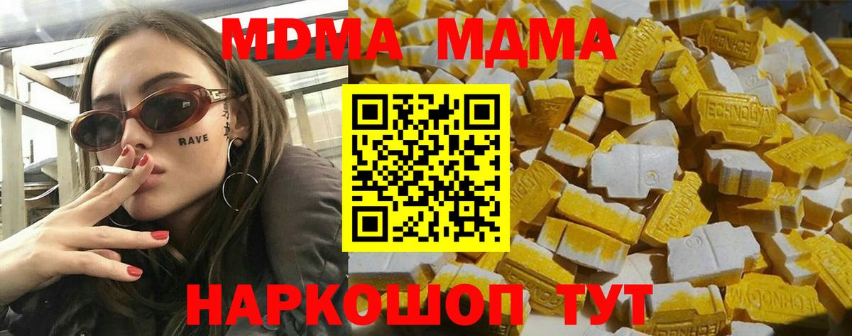 MDMA кристаллы  Вход с VPN  Полысаево  МДМА crystal 