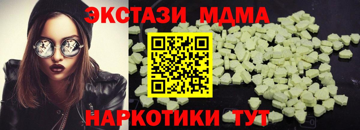 МДМА Molly Полысаево