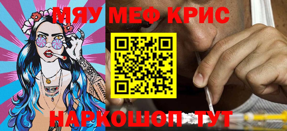 Меф  как найти   Вход с VPN  Полысаево  Мефедрон  Мефедрон мука 