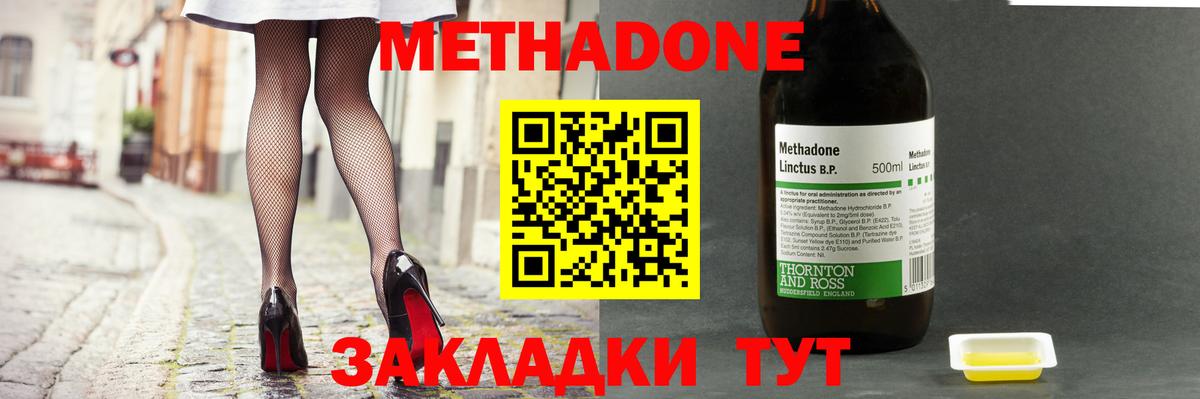 МЕТАДОН мёд Полысаево