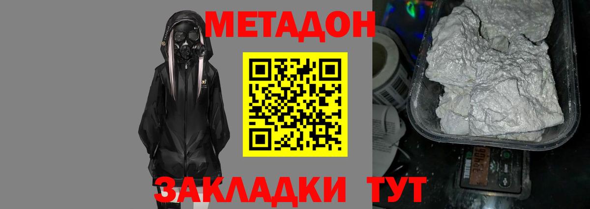 МЕТАДОН мёд  OMG как зайти  Полысаево  Вход с VPN 