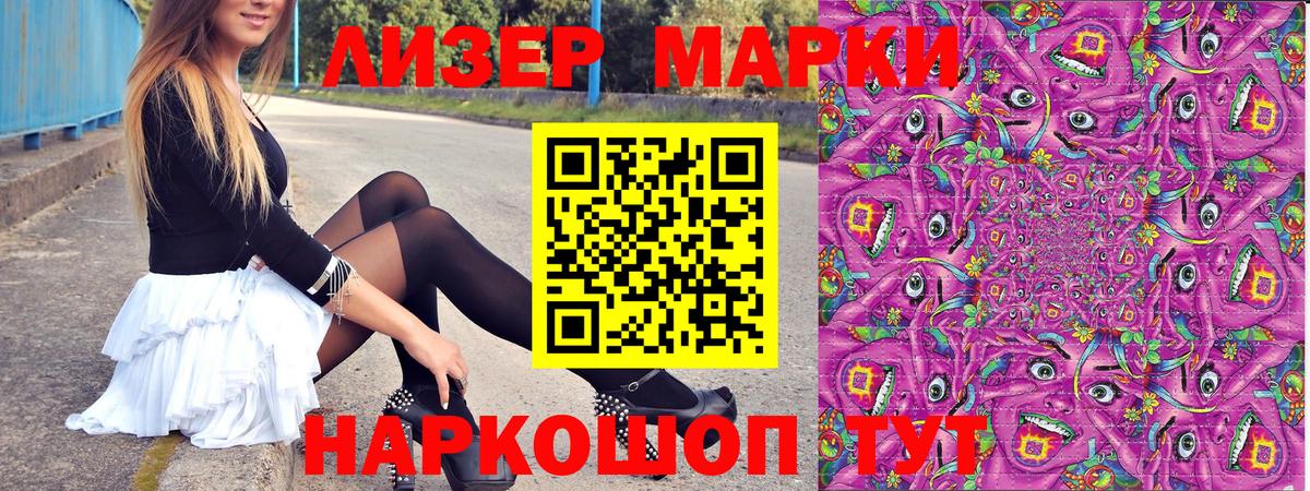 Полысаево  Наркотические марки 1,8мг  Наркотические марки 1,8мг  Вход с VPN 