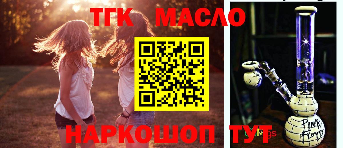 Дистиллят ТГК Wax Полысаево
