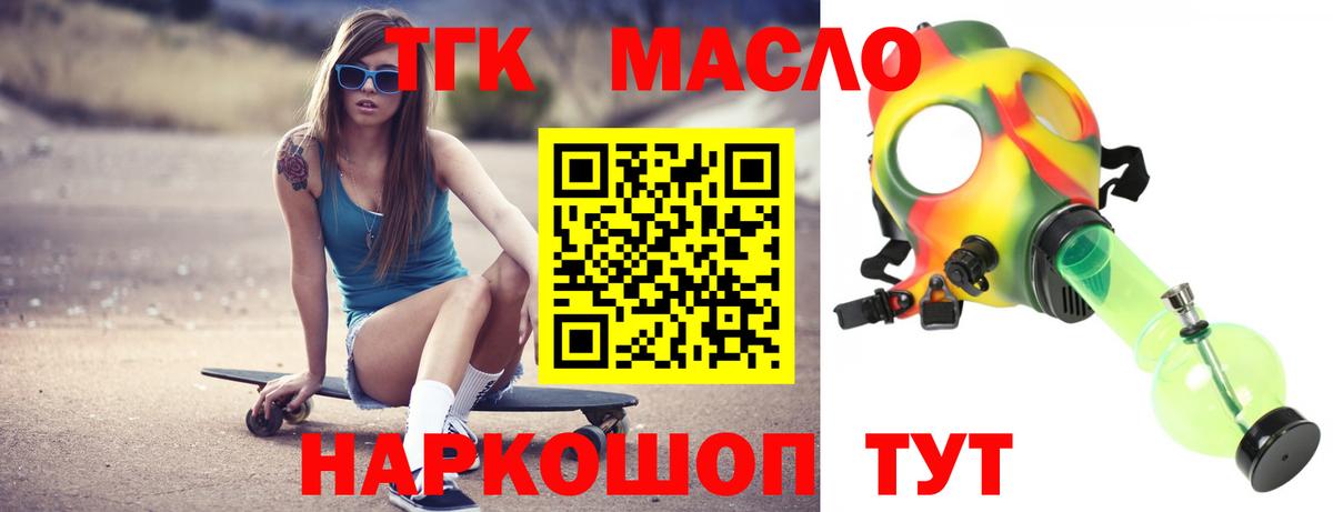 сколько стоит  Дистиллят ТГК вейп с тгк  Вход с VPN  Полысаево 