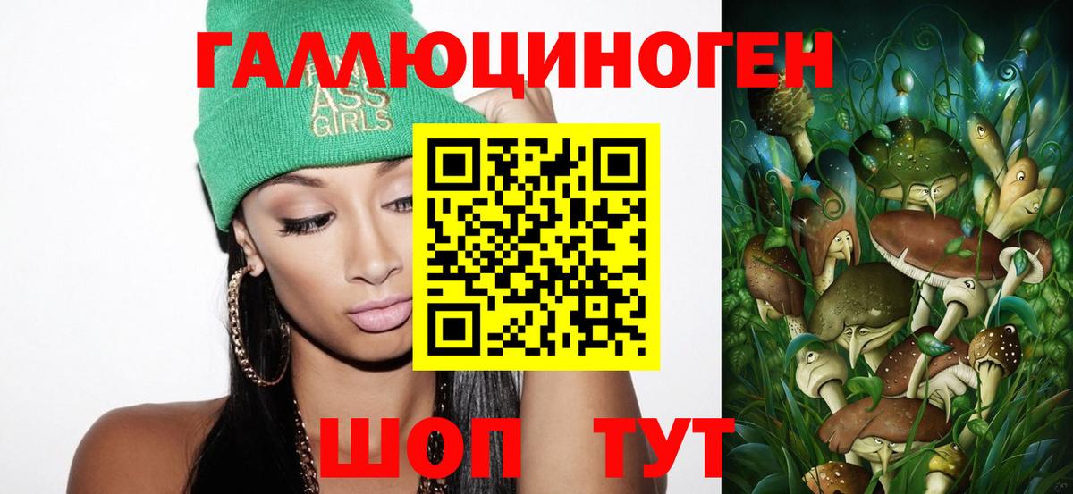 Полысаево  Псилоцибиновые грибы ЛСД  Галлюциногенные грибы MAGIC MUSHROOMS  Вход с VPN 
